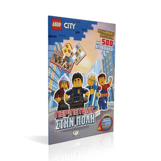 Lego city- Περιπέτειες στην πόλη image 2