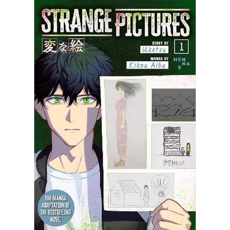 Strange Pictures Vol.1