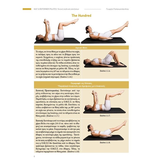 Mat reformer pilates image 1
