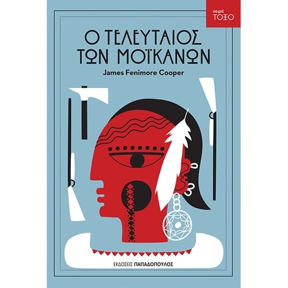 Ο τελευταίος των Μοϊκανών image 0