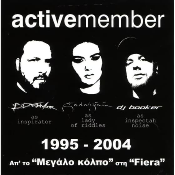1995-2004 – Απ’ Το “Μεγάλο Κόλπο” Στη “Fiera” image 0