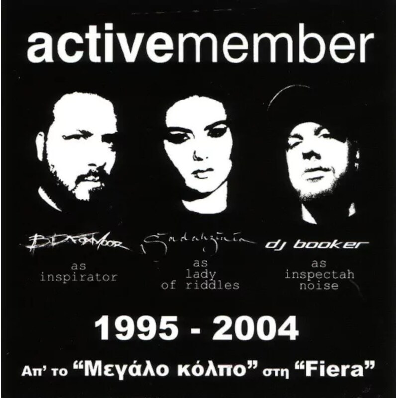 1995-2004 – Απ’ Το “Μεγάλο Κόλπο” Στη “Fiera”