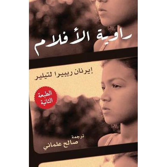 The Movie-Maker image 0