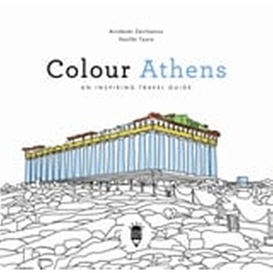 Colour Athens image 0