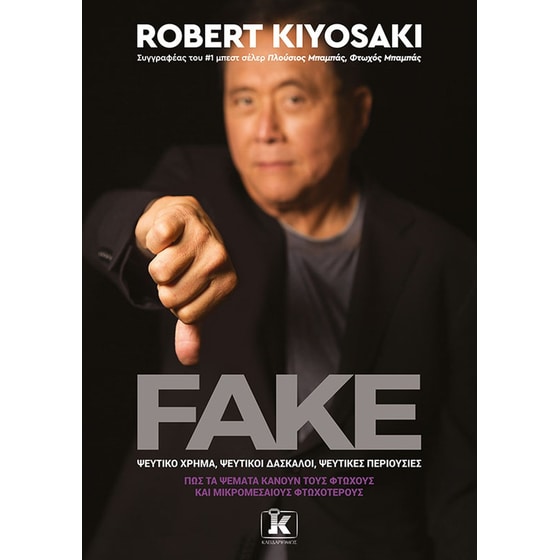 Fake image 0