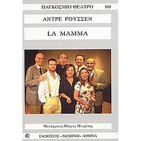 La mamma image 0