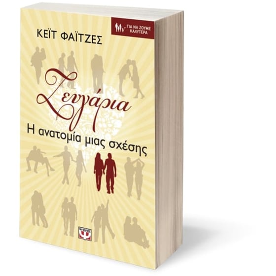 Ζευγάρια image 2
