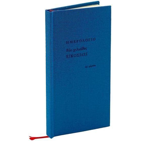 Ημερολόγιο Εβδομαδιαίο Επί Χάρτου 2026 Ύφασμα 8x16cm (1 Τεμάχιο) image 2