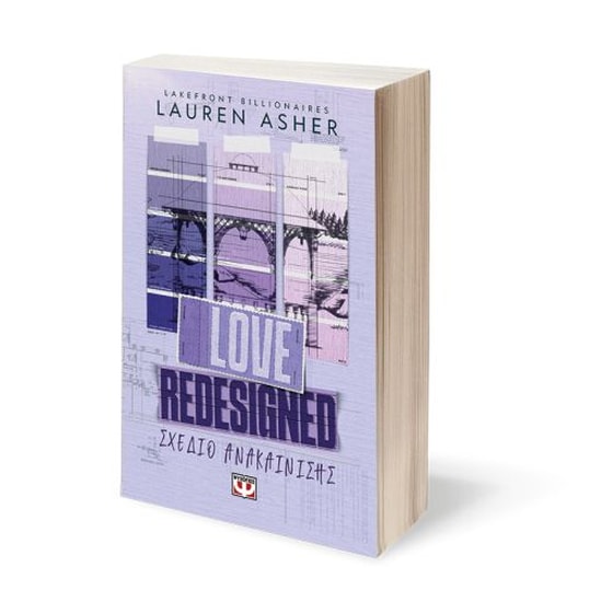 Lakefront Billionaires 1: Love Redesigned - Σχέδιο Ανακαίνησης image 2