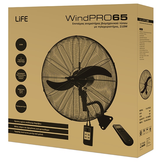 LIFE WindPro65 210W 65cm με Τηλεχειριστήριο Ανεμιστήρας Τοίχου image 4