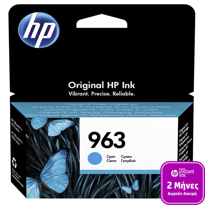 HP HP 963 Κυανό Μελάνι Εκτυπωτή 3JA23AE