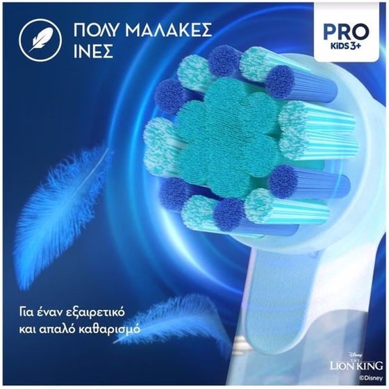 Ηλεκτρική Οδοντόβουρτσα Oral-B Pro Kids Lion King για Παιδιά 3+ Κόκκινη image 3