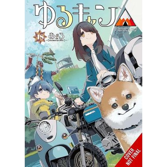 Laid-Back Camp, Vol. 18 image 0