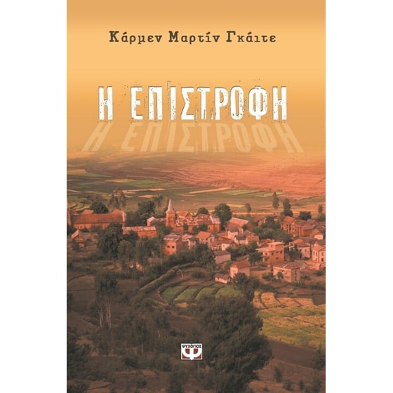 Η επιστροφή image 0