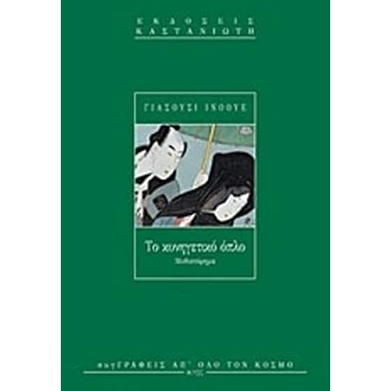 Το κυνηγετικό όπλο image 0