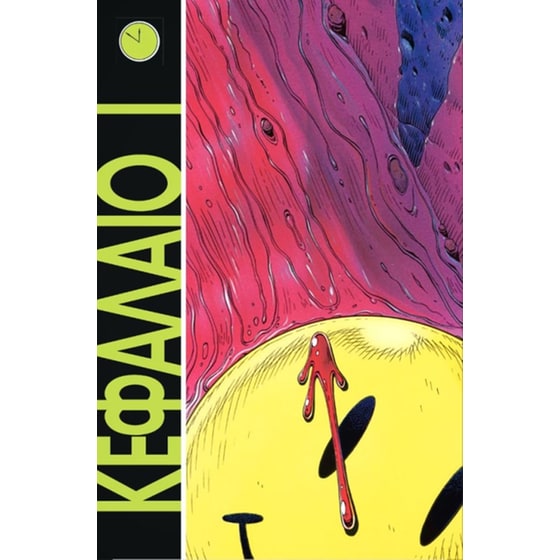 Watchmen image 1