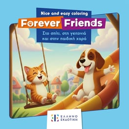Nice&nbsp;and&nbsp;easy&nbsp;coloring&nbsp;–&nbsp;Forever&nbsp;friends