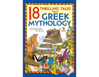 18 thrilling tales from greek mythology image 0