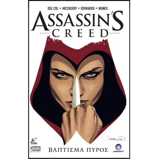 Assassin's Creed- Βάπτισμα Πυρός image 0
