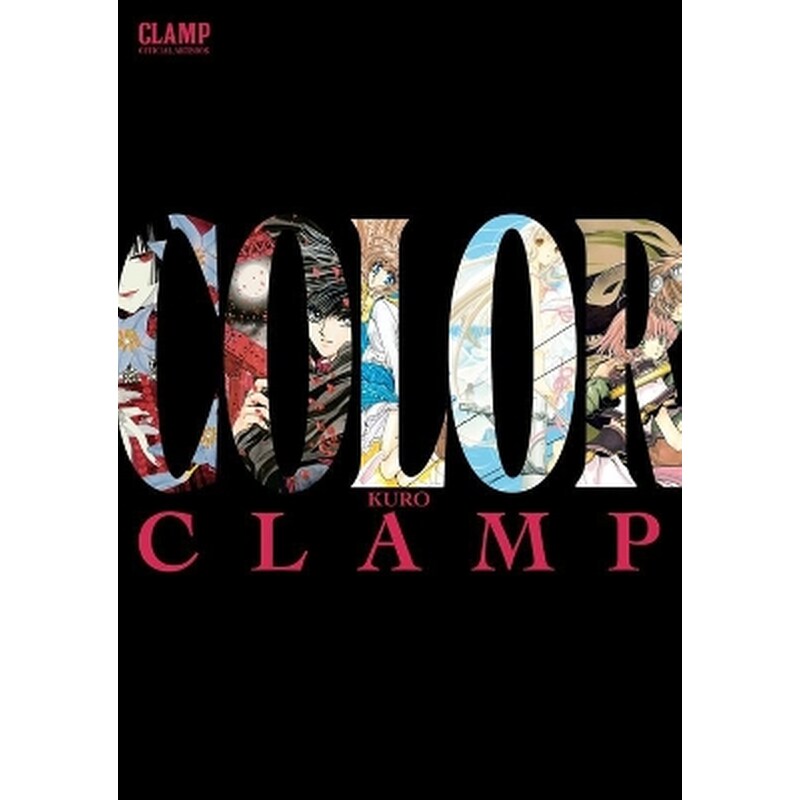 CLAMP Official Artbook: COLOR KURO