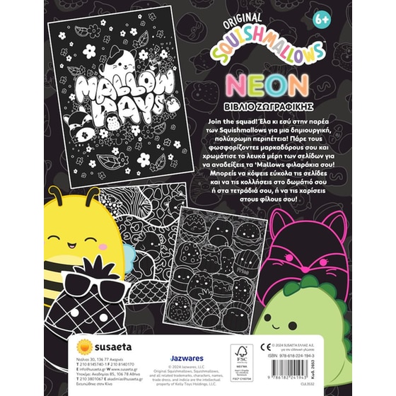 Squishmallows - Neon βιβλίο ζωγραφικής image 1