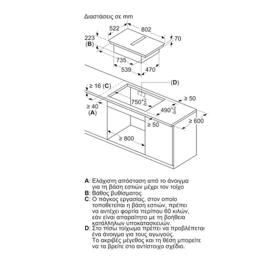 BOSCH PVQ811H26E Εστία Επαγωγική Αυτόνομη 80.2 cm Μαύρο image 6