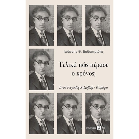 Τελικά πώς πέρασε ο χρόνος; image 0