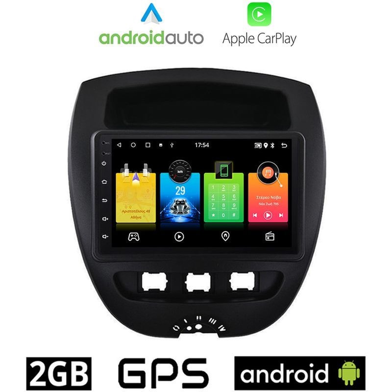 OEM Ηχοσύστημα Αυτοκινήτου Citroen C1 (2005-2014) Οθόνη αφής 7 Android 32GB+2GB Μαύρο