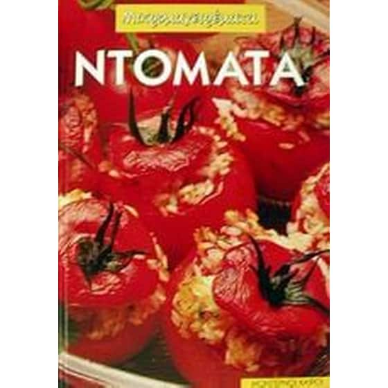 Ντομάτα image 0