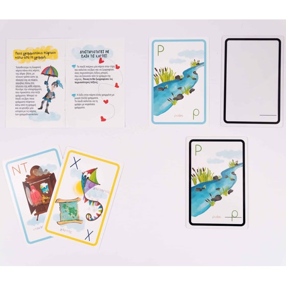 Αλφαβήτα σαν παραμύθι image 3