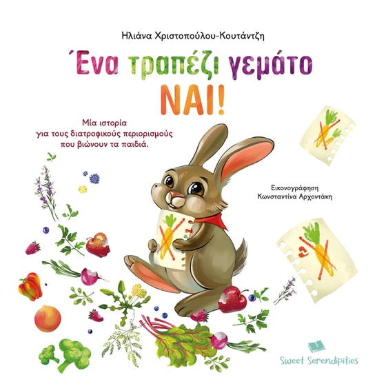 Ένα τραπέζι γεμάτο ναι! image 0