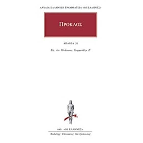 Άπαντα 20 image 0