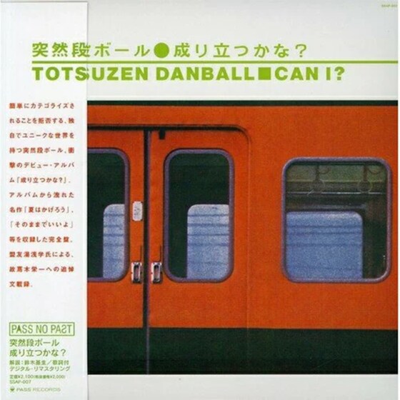 Can I? (LP) image 0