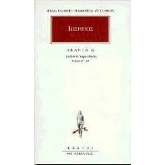 Άπαντα 12 image 0