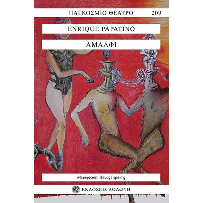 Αμάλφι
