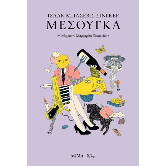 Μεσούγκα image 0