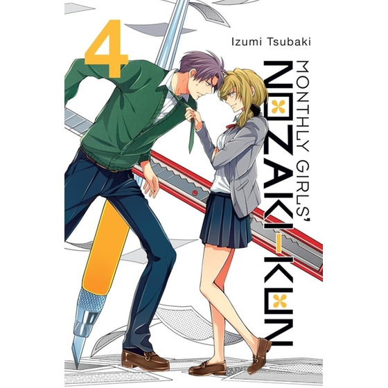 Monthly Girls' Nozaki-Kun, Vol. 4 image 0