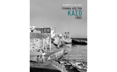 Γράμμα από την Κάσο 1965