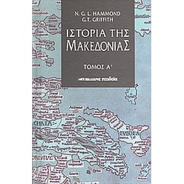 Ιστορία της Μακεδονίας