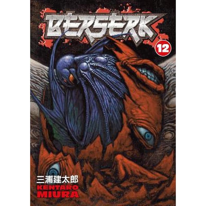 Berserk, Vol. 12