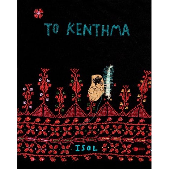 Το κέντημα image 0