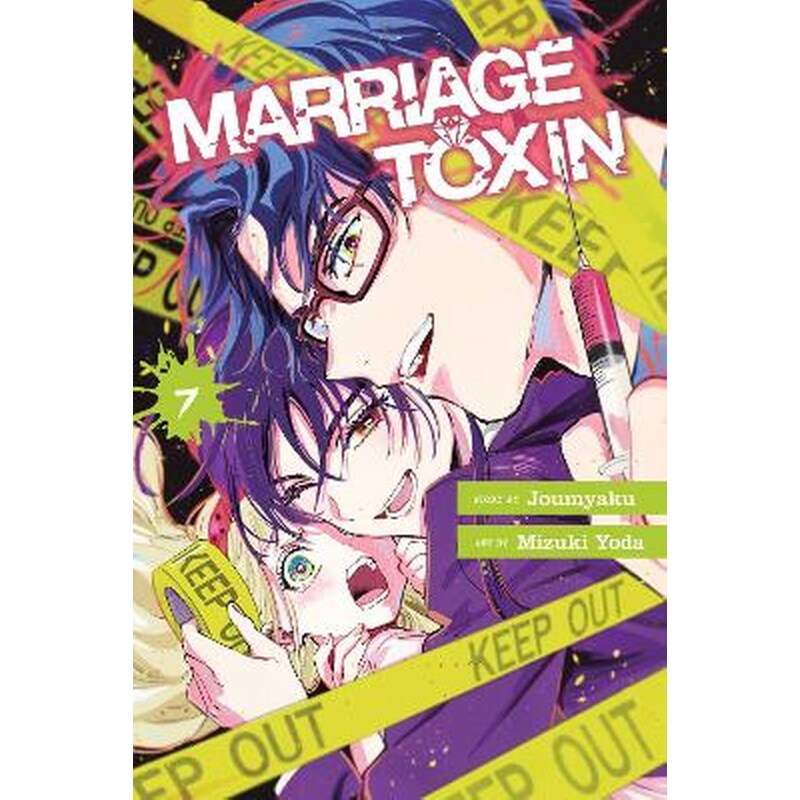 Marriage Toxin, Vol. 7