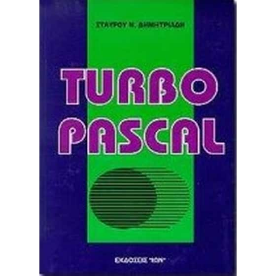 Turbo pascal image 0
