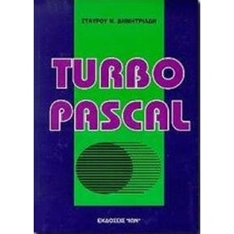Turbo pascal