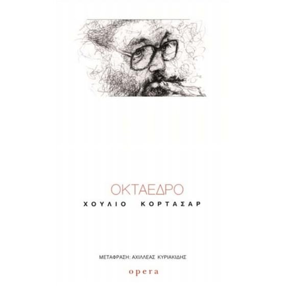 Οκτάεδρο image 0