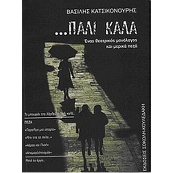 ...Πάλι καλά image 0