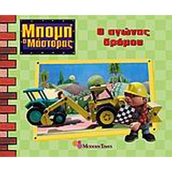 Ο αγώνας δρόμου image 0