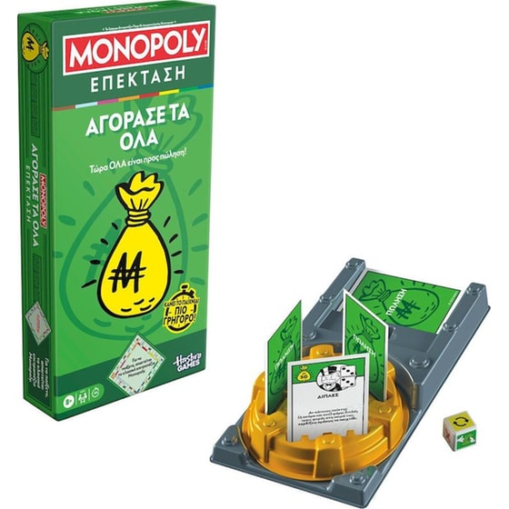 Monopoly: Buy Everything Επέκταση (Hasbro) image 0