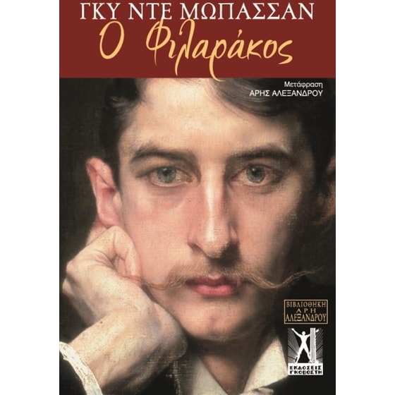 Ο φιλαράκος image 0