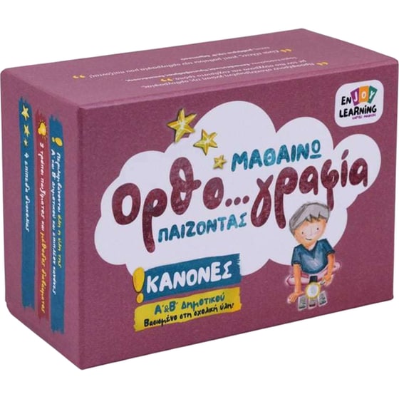Μαθαίνω Ορθογραφία Παίζοντας Α & Β Δημοτικού image 0